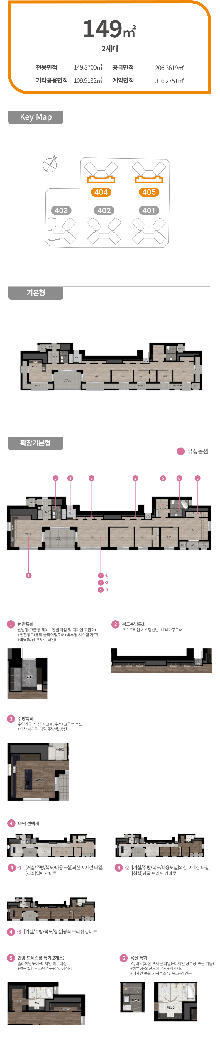 힐스테이트 선화 더와이즈 타입 149