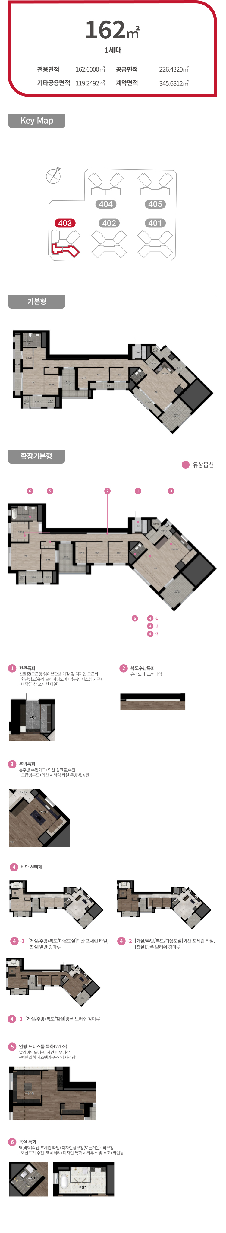 힐스테이트 선화 더와이즈 타입 162