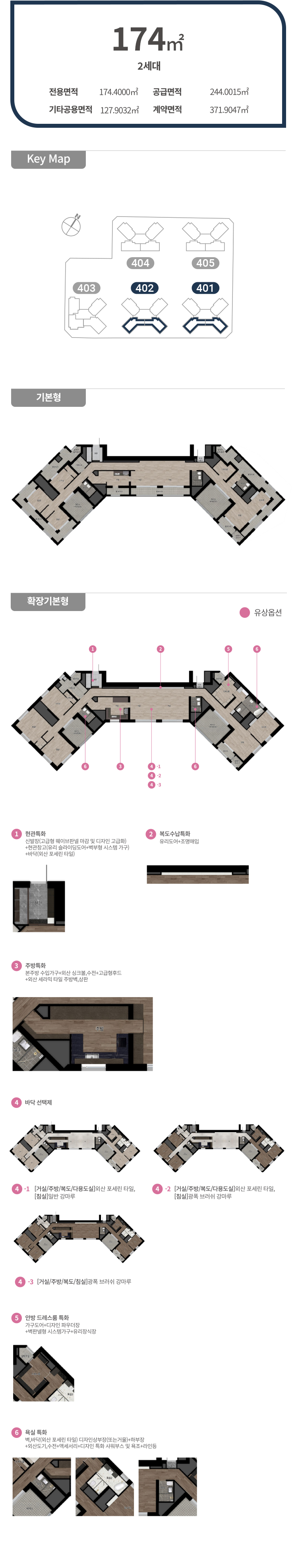 힐스테이트 선화 더와이즈 타입 174