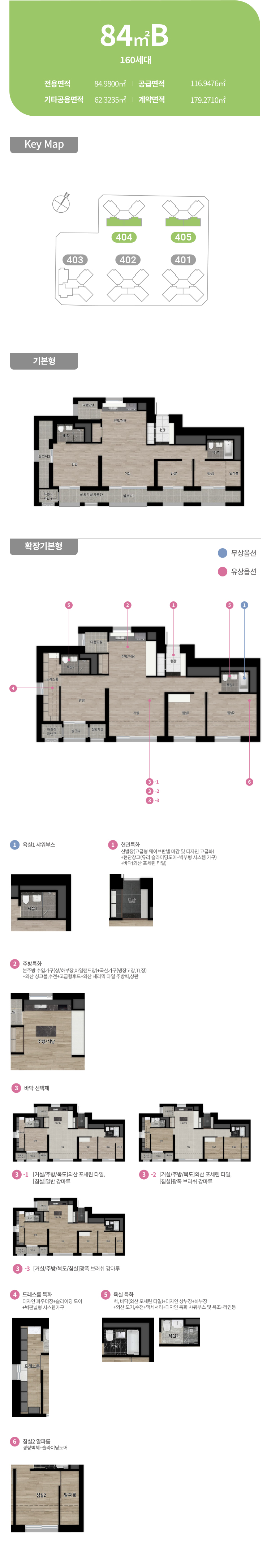 힐스테이트 선화 더와이즈 타입 84B