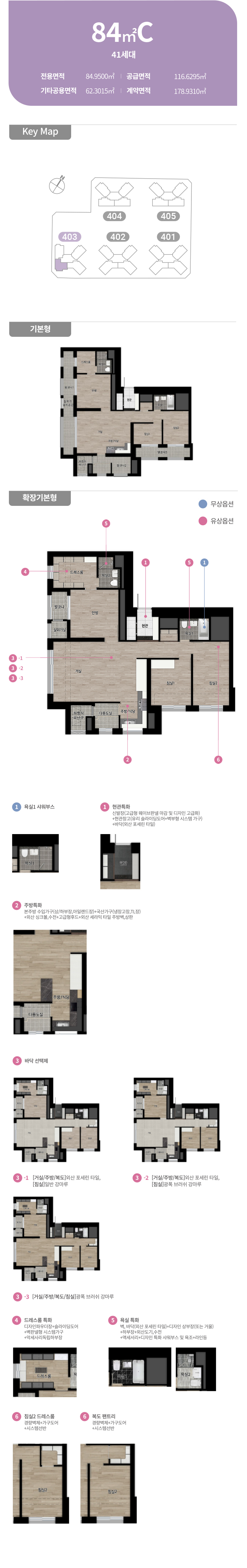 힐스테이트 선화 더와이즈 타입 84C