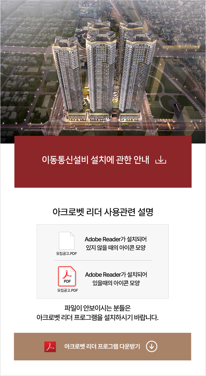 힐스테이트 선화 더와이즈 모집공고