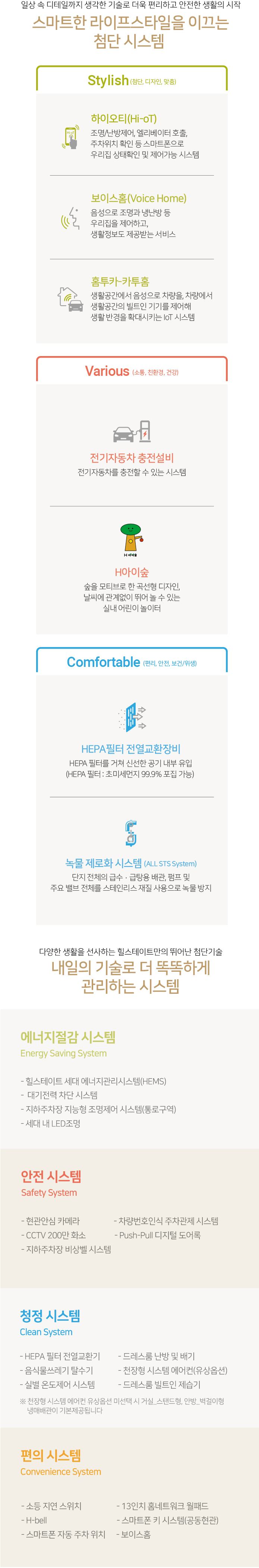 힐스테이트 선화 더와이즈 라이프스타일