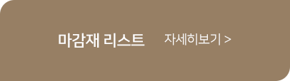 힐스테이트 선화 더와이즈 마감재 옵션형 버튼