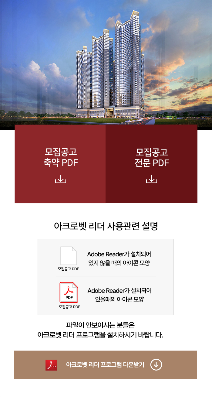 힐스테이트 선화 더와이즈 모집공고