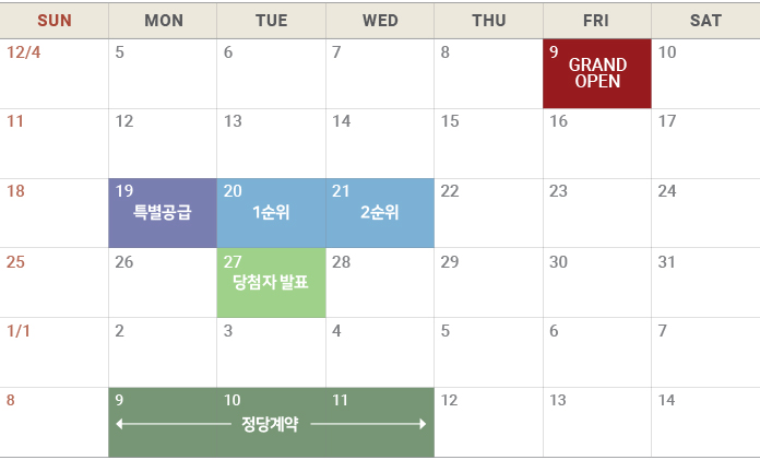 힐스테이트 선화 더와이즈 분양일정