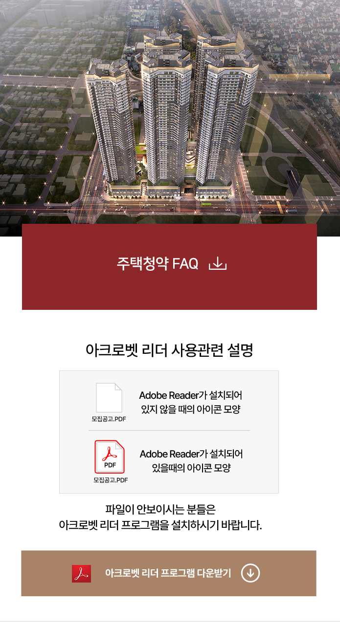 힐스테이트 선화 더와이즈 주택청약 FAQ