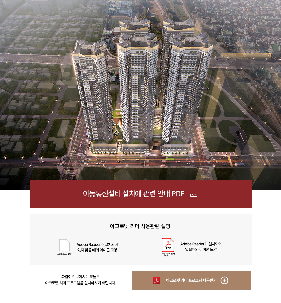 힐스테이트 선화 더와이즈 모집공고