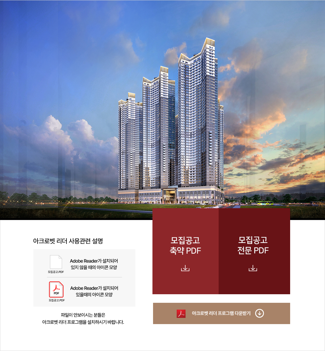 힐스테이트 선화 더와이즈 모집공고