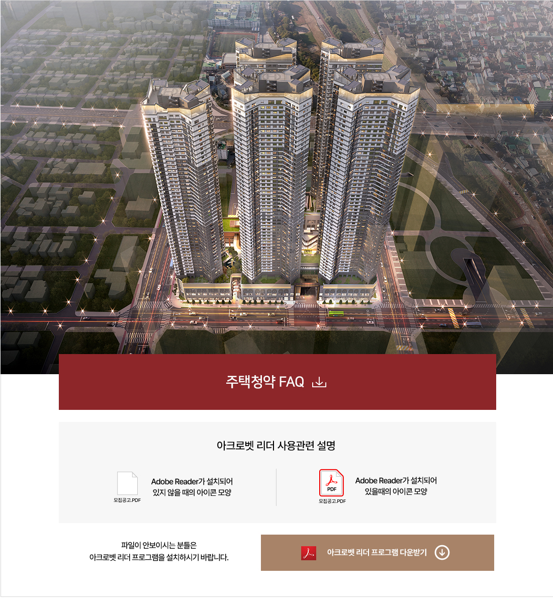 힐스테이트 선화 더와이즈 주택청약 FAQ